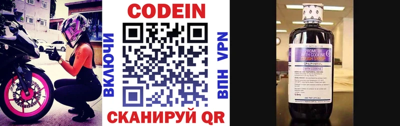 Кодеиновый сироп Lean Purple Drank Верхняя Тура