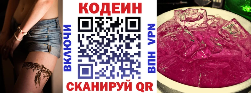 Кодеин напиток Lean (лин)  мега ссылка  Верхняя Тура 
